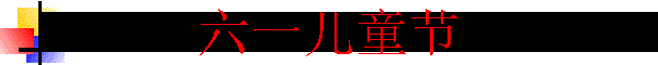 һͯ