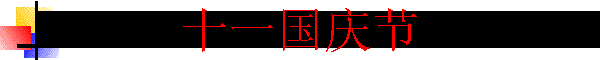ʮһ