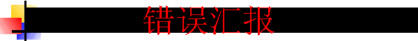 㱨