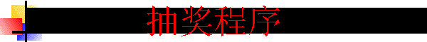 齱