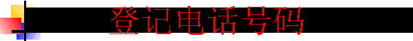 Ǽǵ绰