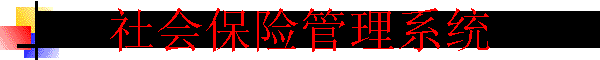 ᱣչϵͳ